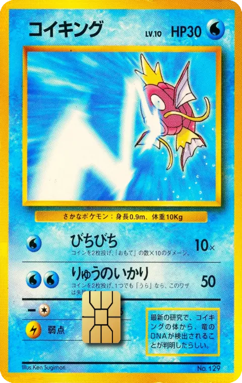 Japanese Promo Magikarp Small Chip #1